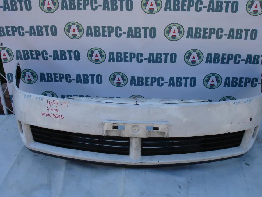 Бампер передний Nissan Wingroad WFY11 белый