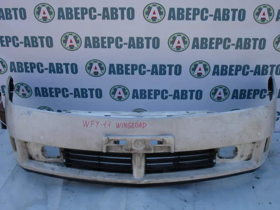 Бампер передний Nissan Wingroad WFY11 белый
