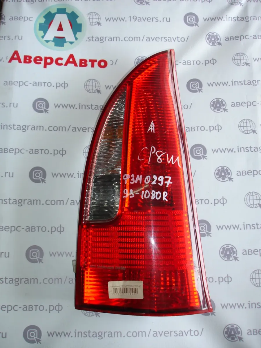Фонарь стоп-сигнала Mazda Premacy CP8W