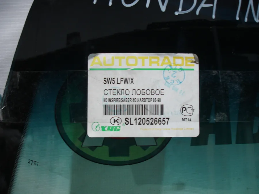 Стекло лобовое Honda Inspire