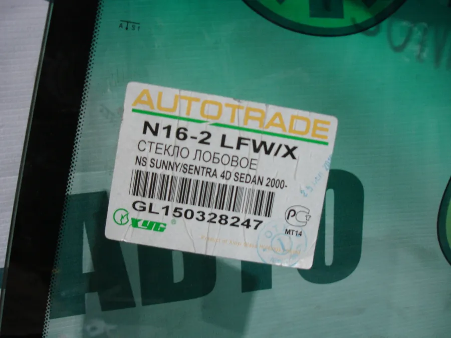 Стекло лобовое Nissan Sunny