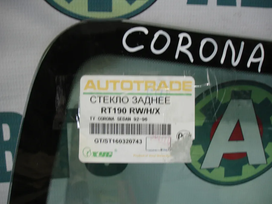 Стекло заднее Toyota Carina E
