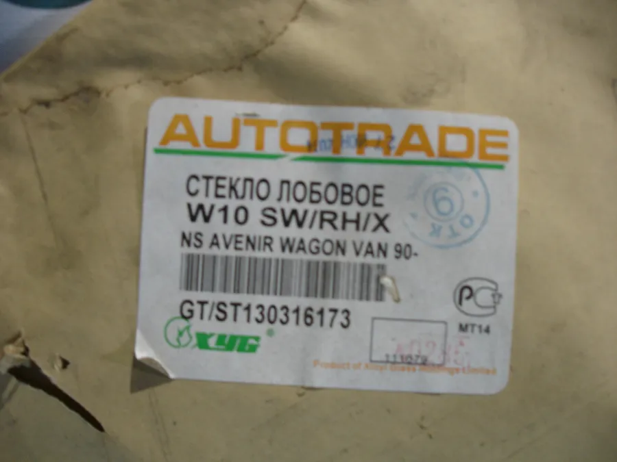 Стекло кузова боковое (не опускное) (Справа/ Цвет зеленый) Nissan Primera