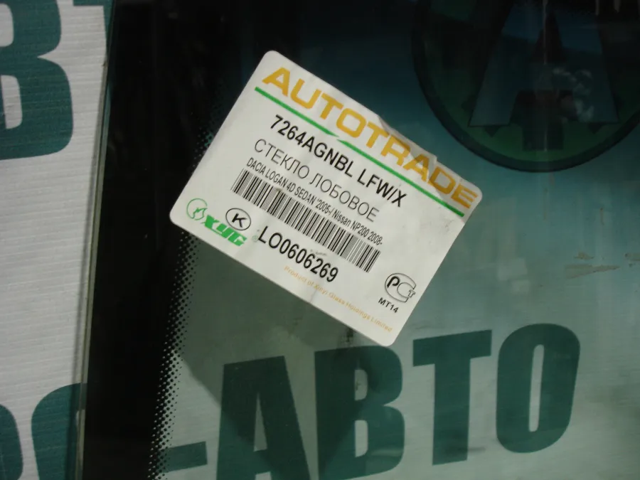 Стекло лобовое LADA Largus