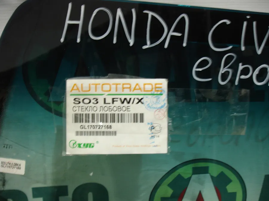 Стекло лобовое (3D HBK/2D CPE) Honda Civic