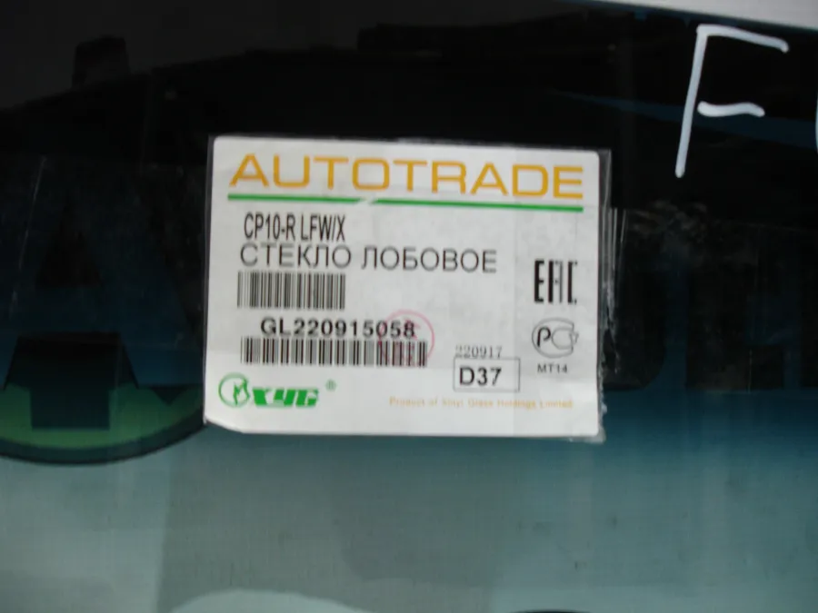 Стекло лобовое Toyota Funcargo