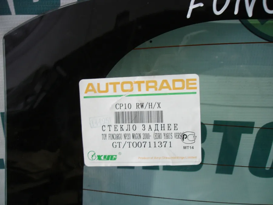 Стекло заднее Toyota Funcargo